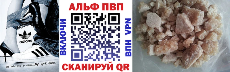 APVP кристаллы  Красноуральск 