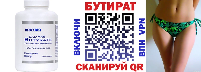 купить наркотик  Красноуральск  omg tor  Бутират бутик 