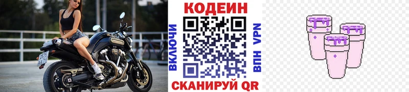 закладки  Красноуральск  Кодеиновый сироп Lean напиток Lean (лин) 