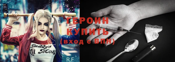 героин Алексин
