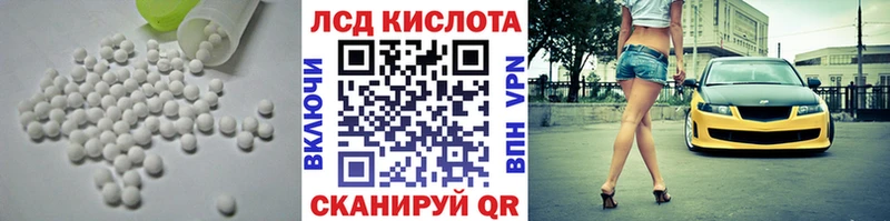 ЛСД экстази кислота  Красноуральск 