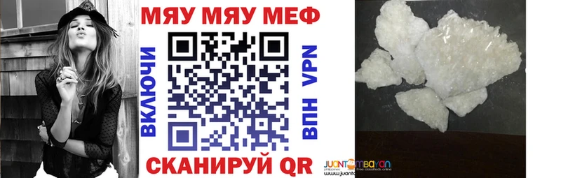 МЯУ-МЯУ мука  даркнет сайт  Красноуральск 