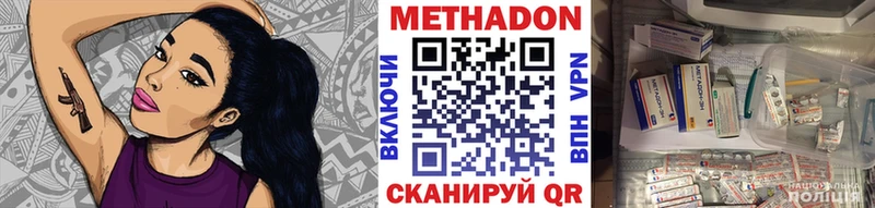 купить наркоту Красноуральск Метадон мёд